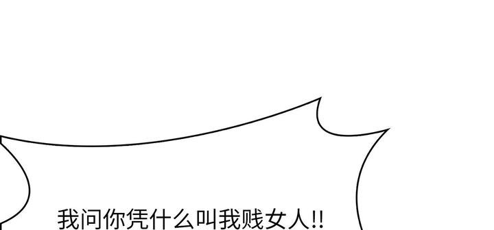 爱上按摩师 第11話 韩漫图片52