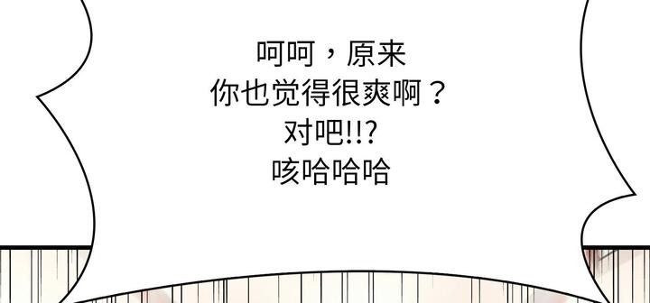爱上按摩师 第11話 韩漫图片311