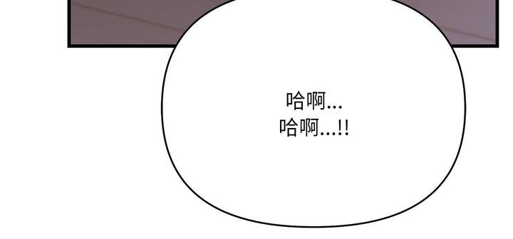爱上按摩师 第11話 韩漫图片267