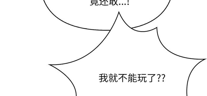 爱上按摩师 第11話 韩漫图片57