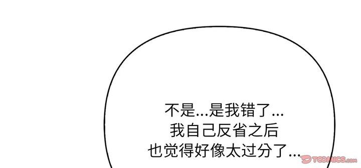 爱上按摩师 第11話 韩漫图片222