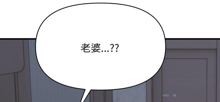 爱上按摩师 第11話 韩漫图片83