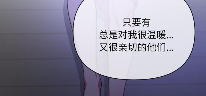 爱上按摩师 第11話 韩漫图片118