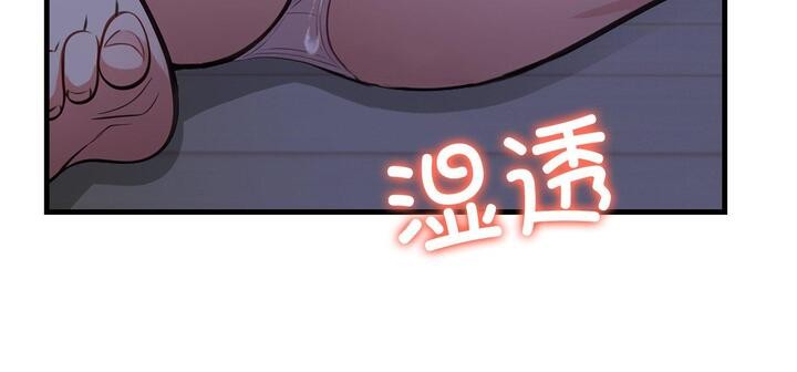 爱上按摩师 第11話 韩漫图片124