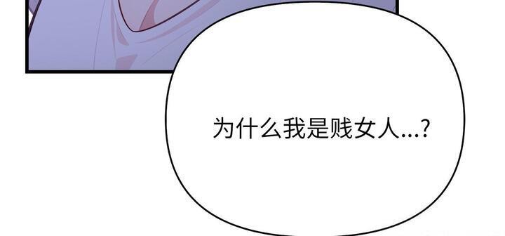 爱上按摩师 第11話 韩漫图片50