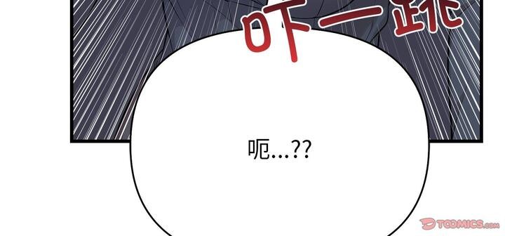 爱上按摩师 第11話 韩漫图片6