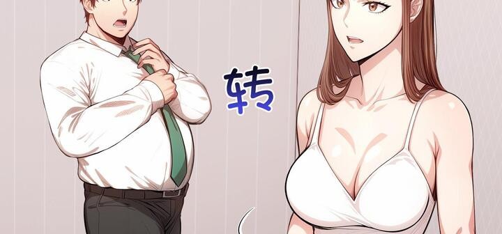 爱上按摩师 第11話 韩漫图片212