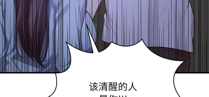 爱上按摩师 第11話 韩漫图片62