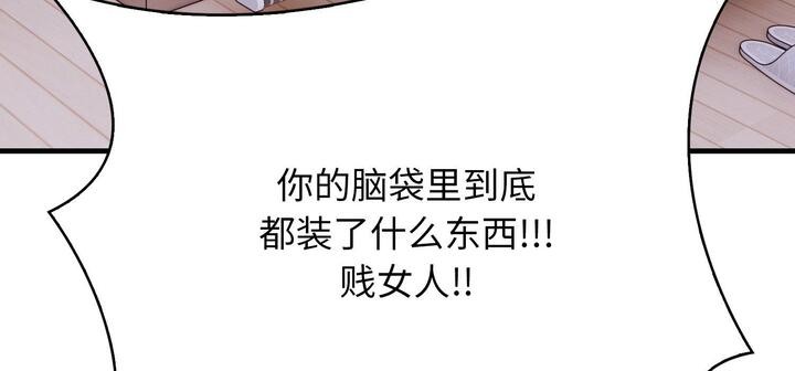 爱上按摩师 第11話 韩漫图片29