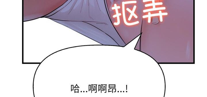 爱上按摩师 第11話 韩漫图片134