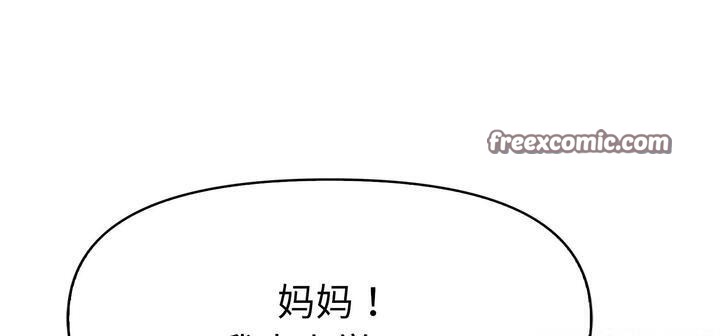 爱上按摩师 第11話 韩漫图片180