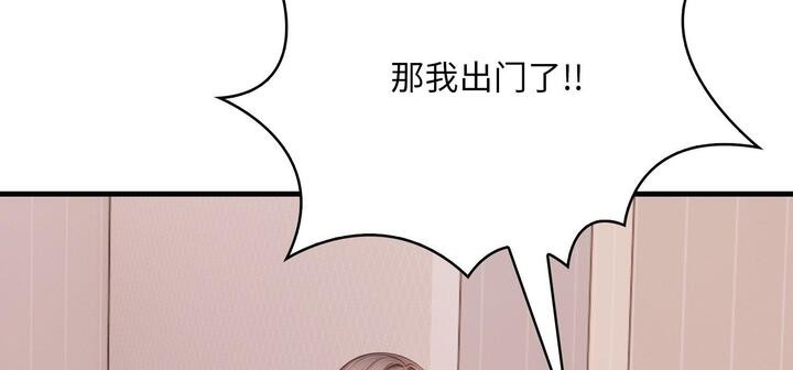 爱上按摩师 第11話 韩漫图片199