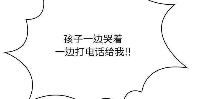 爱上按摩师 第11話 韩漫图片33