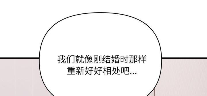 爱上按摩师 第11話 韩漫图片228