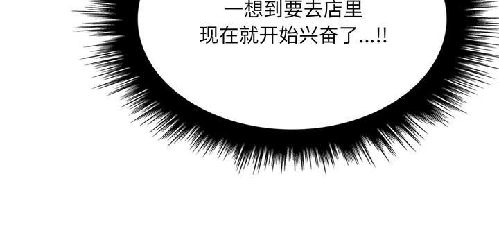爱上按摩师 第11話 韩漫图片309