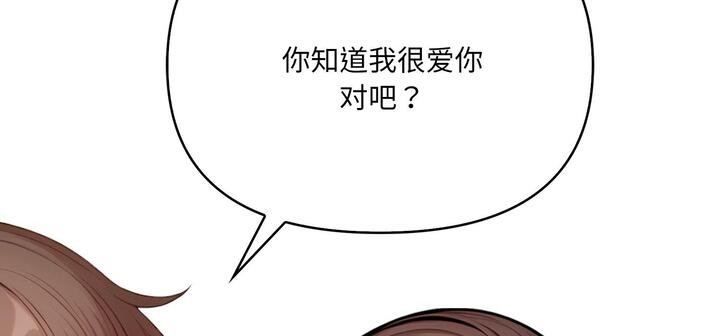 爱上按摩师 第11話 韩漫图片234