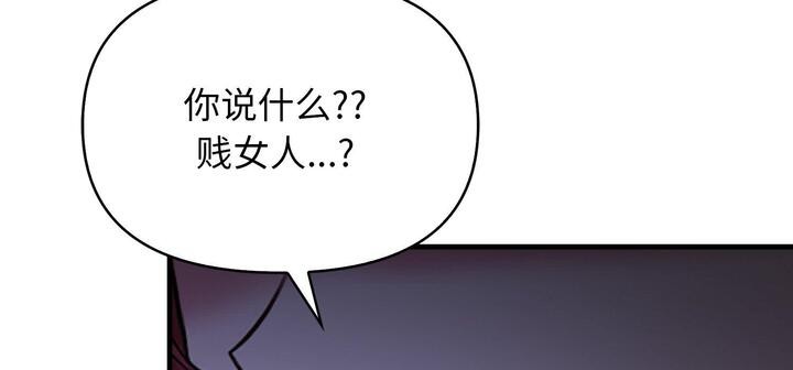 爱上按摩师 第11話 韩漫图片43