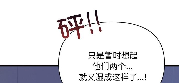 爱上按摩师 第11話 韩漫图片126