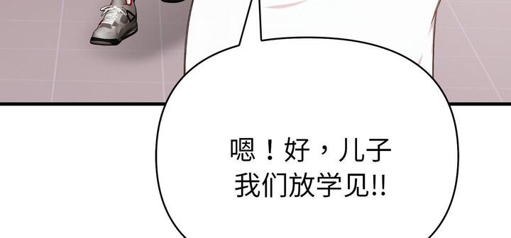 爱上按摩师 第11話 韩漫图片184