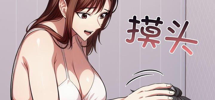 爱上按摩师 第11話 韩漫图片194