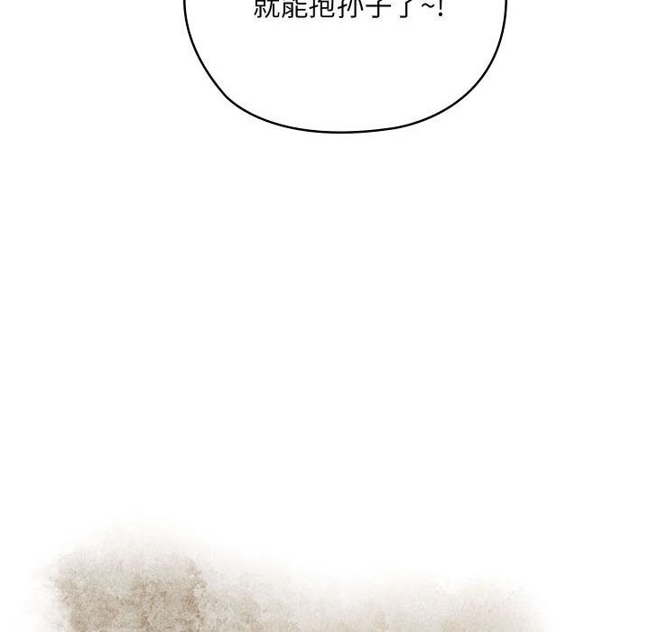 亲密宝鑒 第4話 韩漫图片46