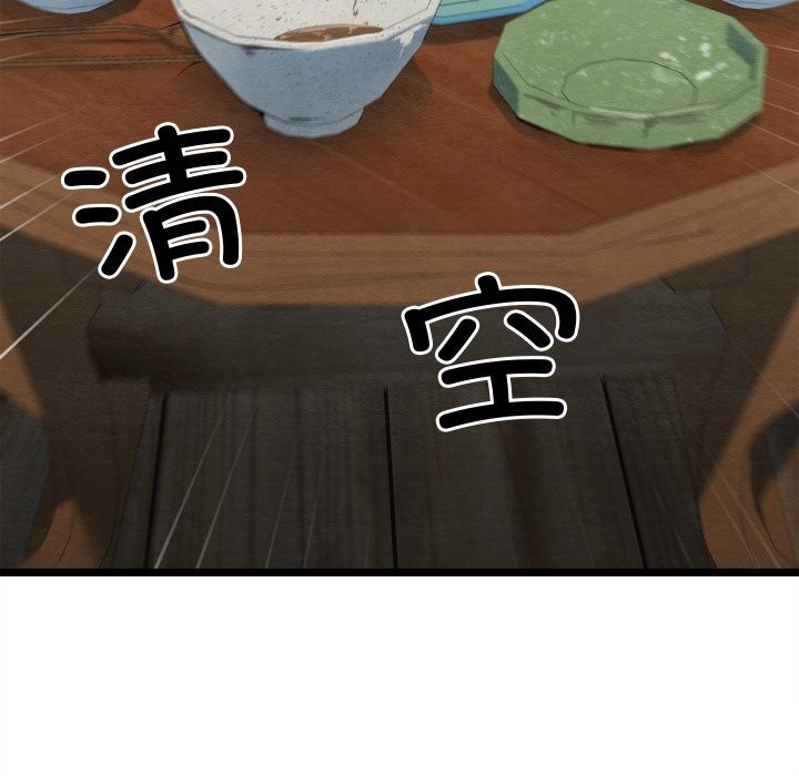亲密宝鑒 第4話 韩漫图片98