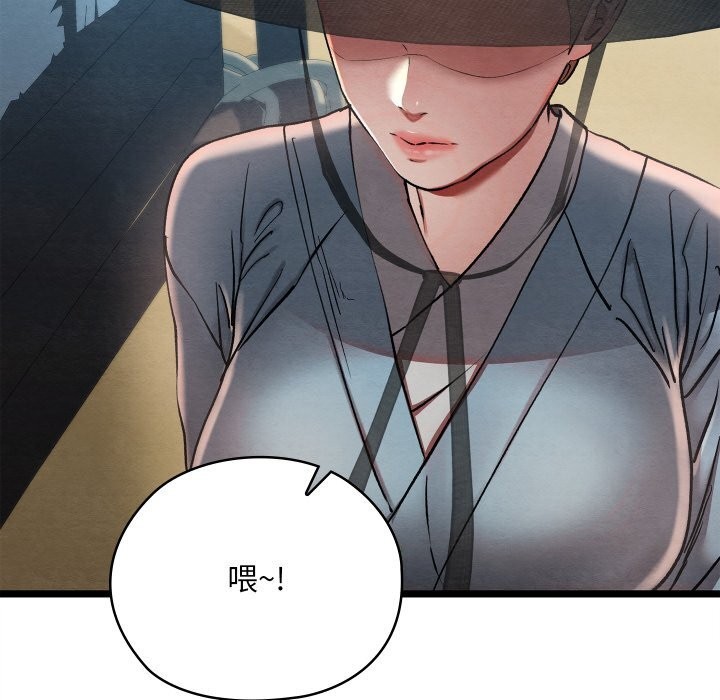 亲密宝鑒 第4話 韩漫图片235