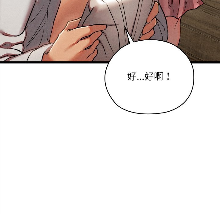 亲密宝鑒 第4話 韩漫图片178
