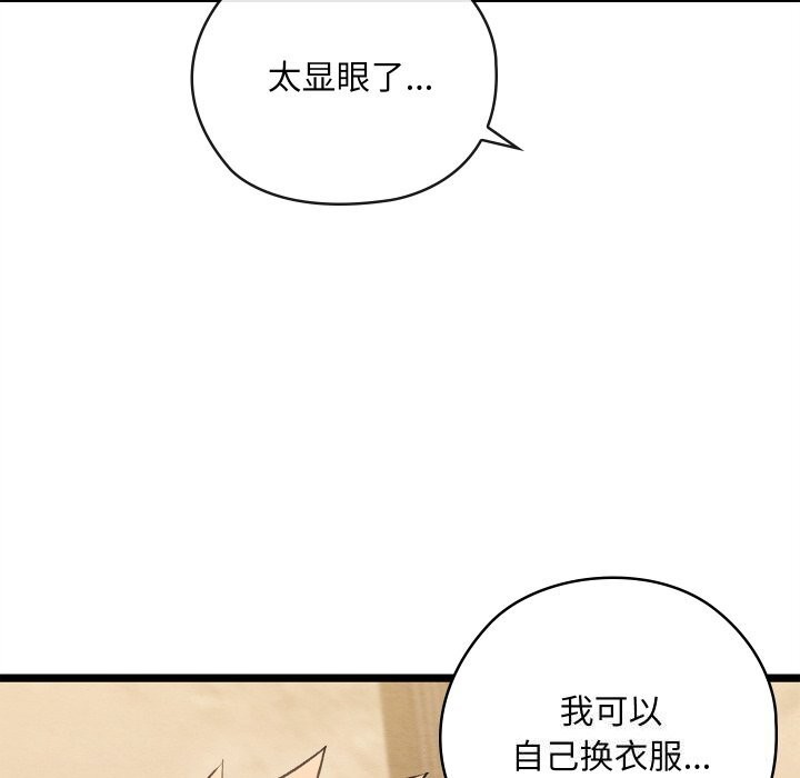 亲密宝鑒 第4話 韩漫图片143