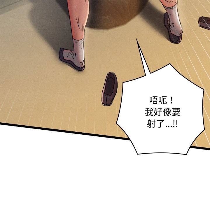 亲密宝鑒 第4話 韩漫图片29