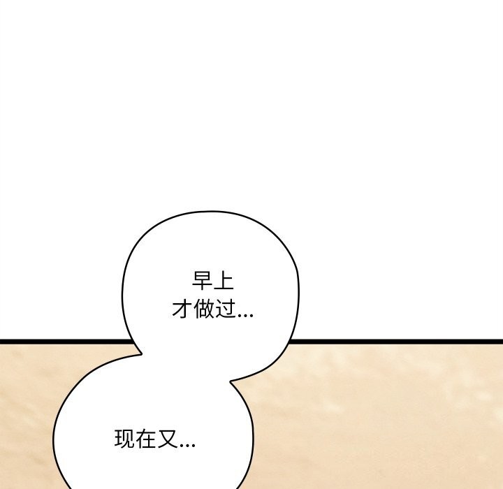 亲密宝鑒 第4話 韩漫图片157