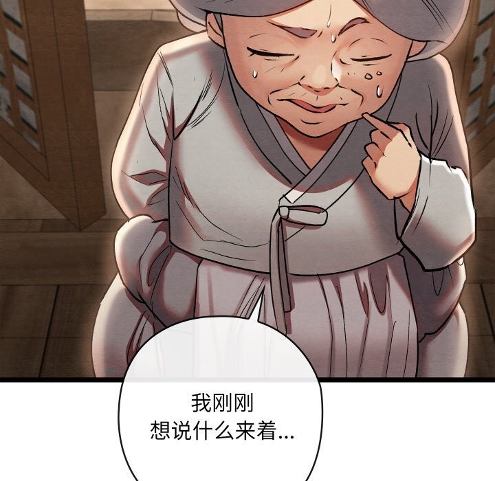 亲密宝鑒 第4話 韩漫图片171