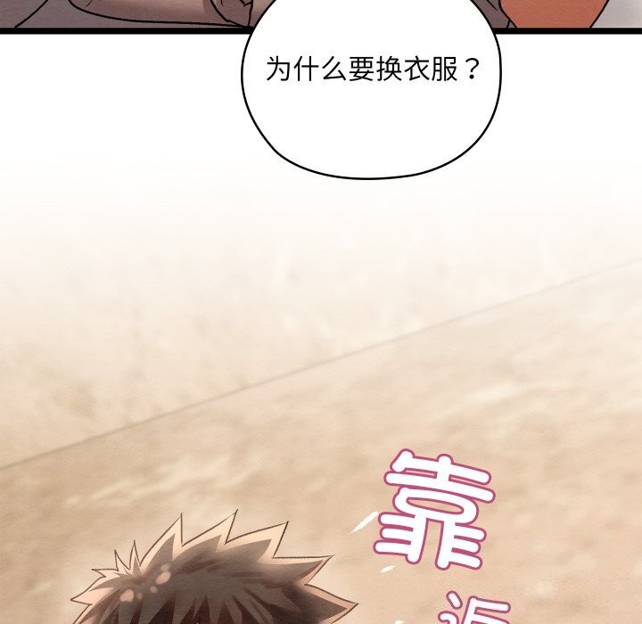 亲密宝鑒 第4話 韩漫图片139
