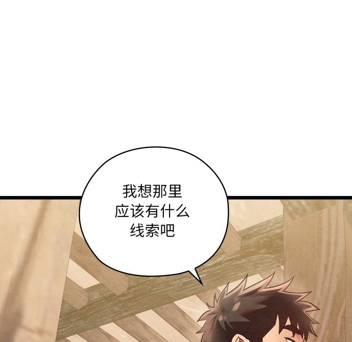 亲密宝鑒 第4話 韩漫图片108