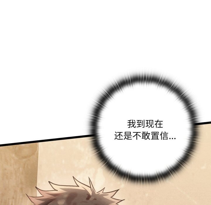 亲密宝鑒 第4話 韩漫图片56