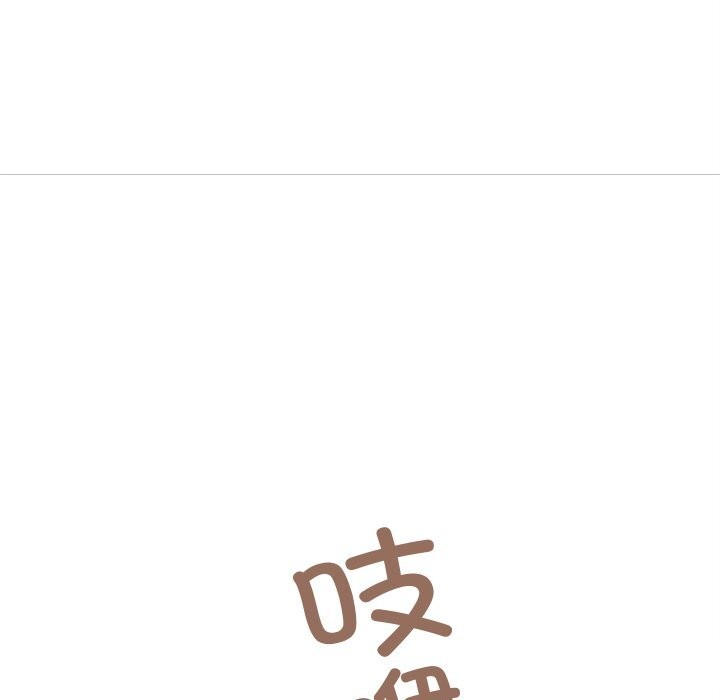 亲密宝鑒 第4話 韩漫图片129