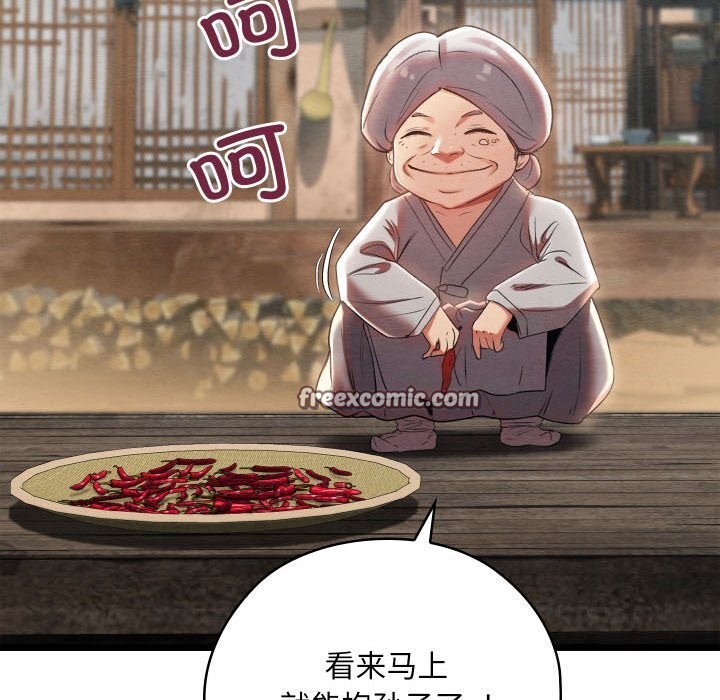 亲密宝鑒 第4話 韩漫图片45