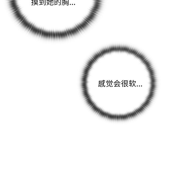 亲密宝鑒 第4話 韩漫图片149