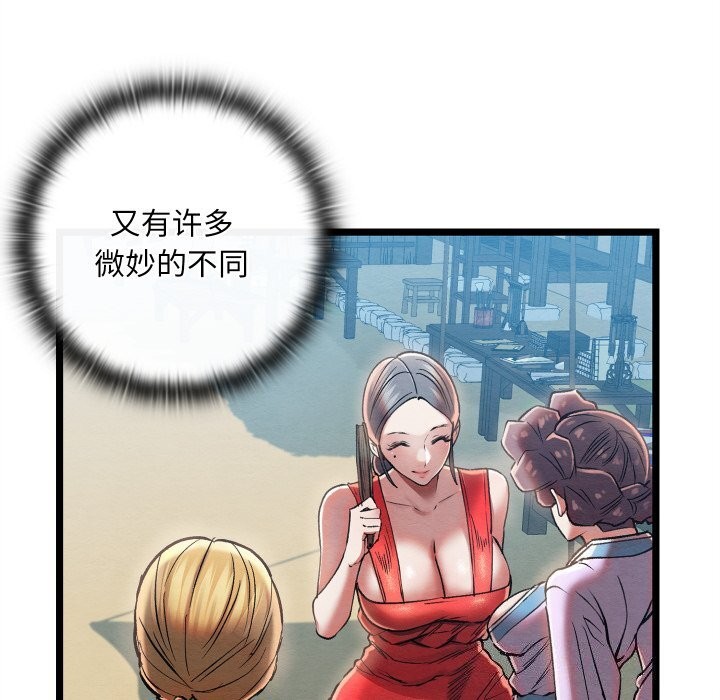 亲密宝鑒 第4話 韩漫图片200