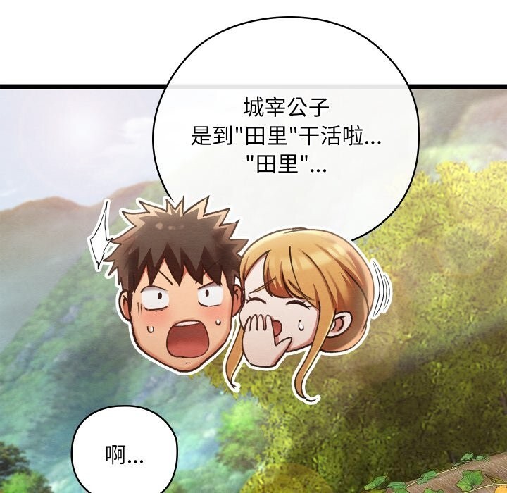 亲密宝鑒 第4話 韩漫图片93