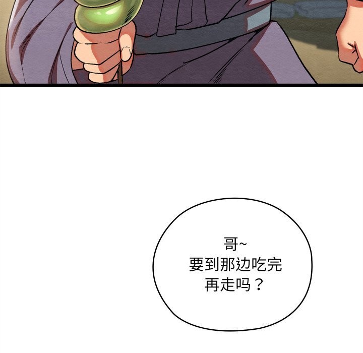 亲密宝鑒 第4話 韩漫图片187