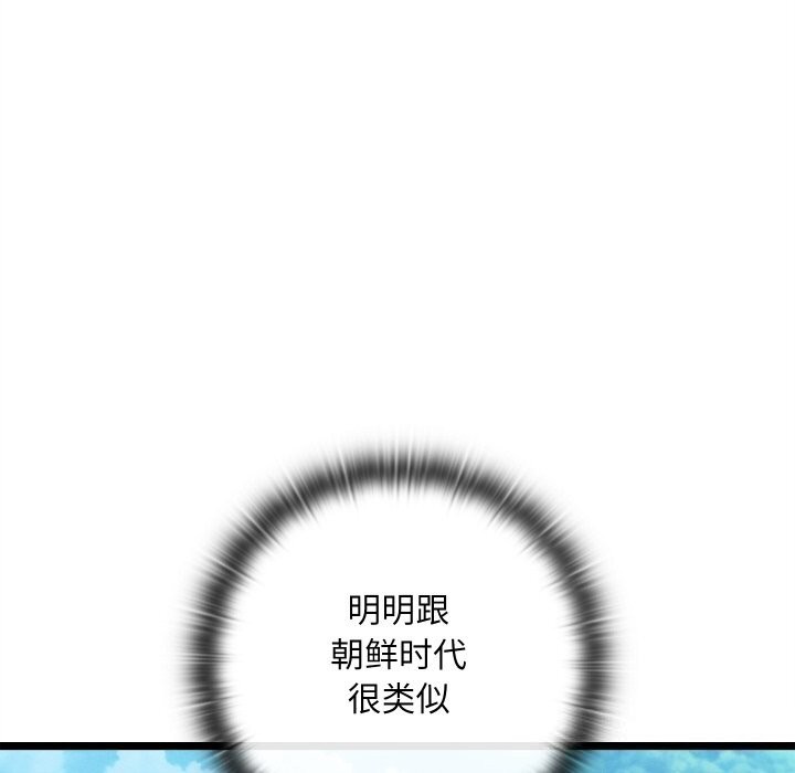 亲密宝鑒 第4話 韩漫图片197
