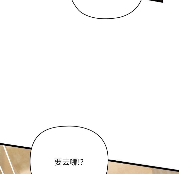 亲密宝鑒 第4話 韩漫图片122