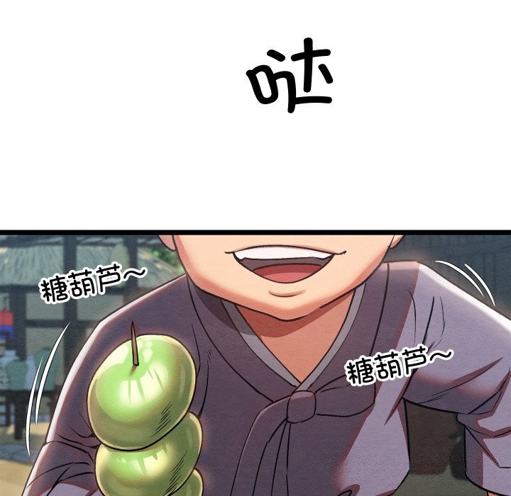 亲密宝鑒 第4話 韩漫图片186