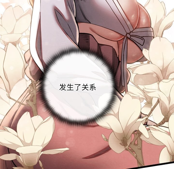 亲密宝鑒 第4話 韩漫图片66
