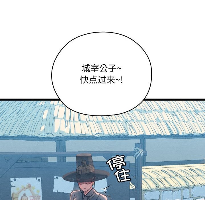 亲密宝鑒 第4話 韩漫图片246