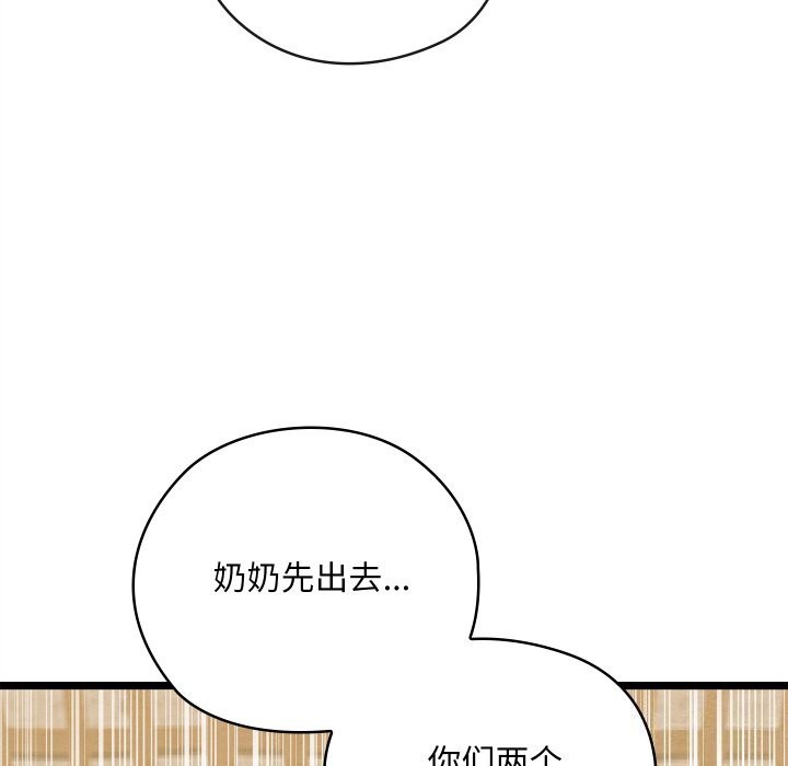 亲密宝鑒 第4話 韩漫图片172