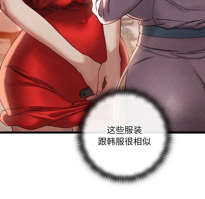 亲密宝鑒 第4話 韩漫图片204