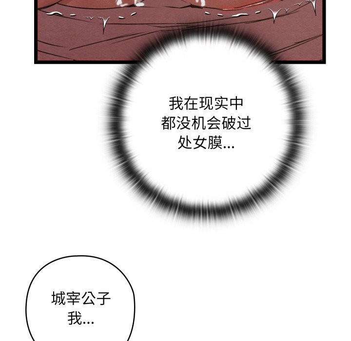 亲密宝鑒 第4話 韩漫图片21