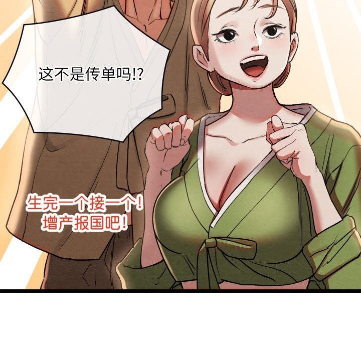 亲密宝鑒 第4話 韩漫图片220